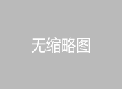 判決書(shū)勝訴了執(zhí)行不到錢(qián)怎么辦？