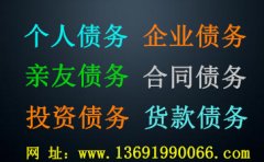 深圳清債公司：遇到借錢不還報警有用嗎？